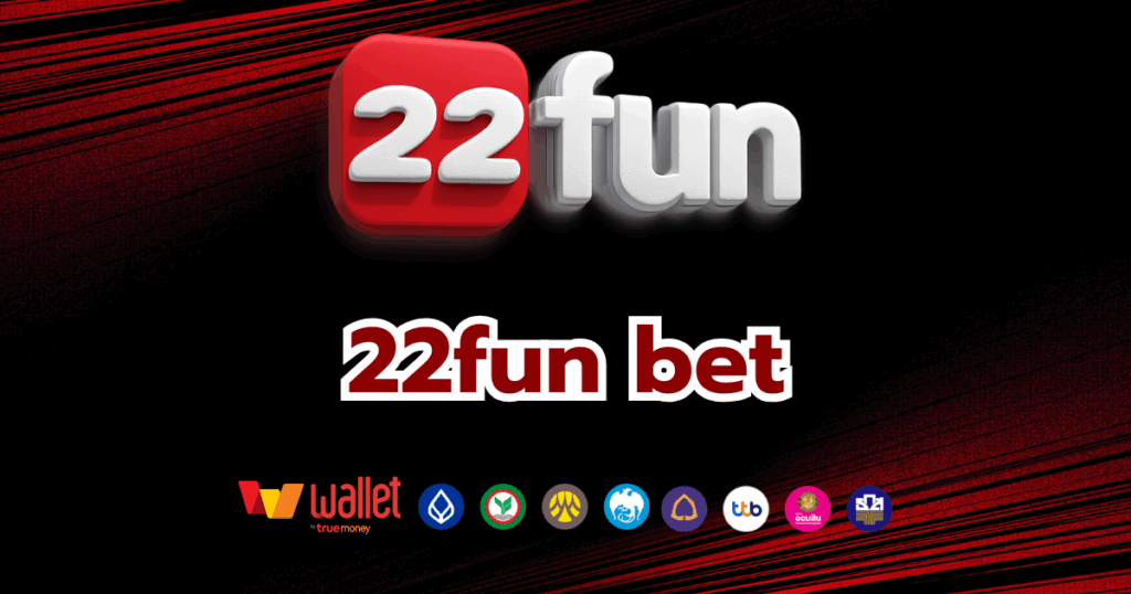 22fun_บทความ4